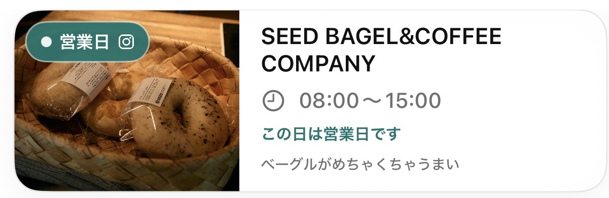 Instagram確認バッジ付きの店舗カード